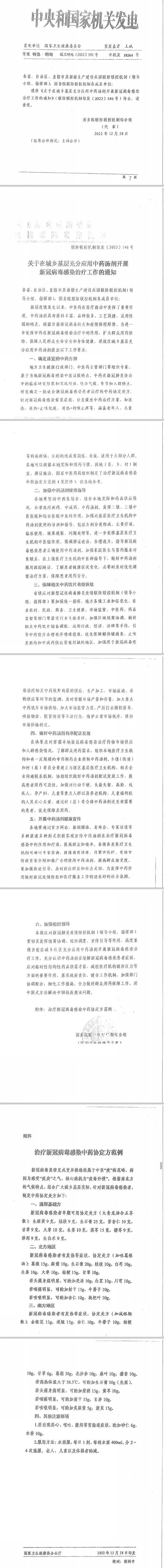 1673315713771573.jpeg image.jpeg